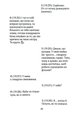 Книга На гачку. Книга 2 - Тесса Бейлі. Фото 21