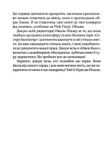 Книга На гачку. Книга 2 - Тесса Бейлі. Фото 5