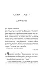 Книга Незавершені справи - Ребекка Яррос. Фото 2