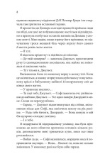 Книга Незавершені справи - Ребекка Яррос. Фото 3