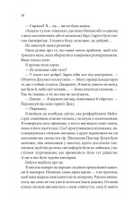Книга Незавершені справи - Ребекка Яррос. Фото 5