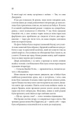 Книга Незавершені справи - Ребекка Яррос. Фото 7