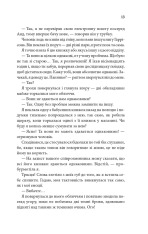 Книга Незавершені справи - Ребекка Яррос. Фото 8