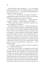 Книга Незавершені справи - Ребекка Яррос. Фото 9