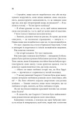 Книга Незавершені справи - Ребекка Яррос. Фото 11