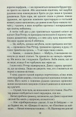 Книга Один плюс один - Джоджо Мойєс. Фото 7