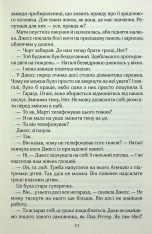 Книга Один плюс один - Джоджо Мойєс. Фото 8