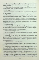 Книга Один плюс один - Джоджо Мойєс. Фото 9