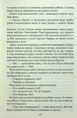 Книга Один плюс один - Джоджо Мойєс. Фото 10