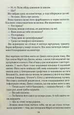 Книга Один плюс один - Джоджо Мойєс. Фото 11