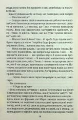 Книга Один плюс один - Джоджо Мойєс. Фото 13