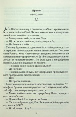 Книга Один плюс один - Джоджо Мойєс. Фото 2