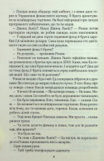 Книга Один плюс один - Джоджо Мойєс. Фото 3