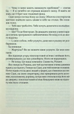 Книга Один плюс один - Джоджо Мойєс. Фото 4
