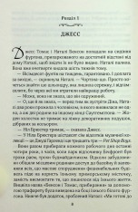 Книга Один плюс один - Джоджо Мойєс. Фото 5