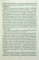 Книга Один плюс один - Джоджо Мойєс. Фото 6