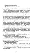 Книга Останній лист від твого коханого - Джоджо Мойєс. Фото 6