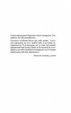 Книга Останній лист від твого коханого - Джоджо Мойєс. Фото 3