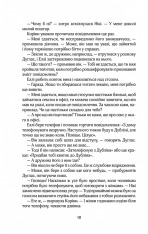 Книга Останній лист від твого коханого - Джоджо Мойєс. Фото 5
