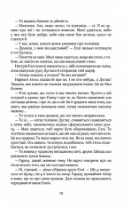 Книга Останній лист від твого коханого - Джоджо Мойєс. Фото 8