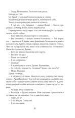 Книга Багряний рейд - Андрій Кокотюха. Фото 30