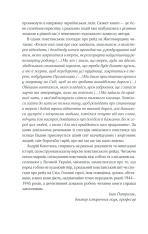 Книга Багряний рейд - Андрій Кокотюха. Фото 5