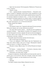 Книга Багряний рейд - Андрій Кокотюха. Фото 31