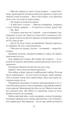 Книга Багряний рейд - Андрій Кокотюха. Фото 26