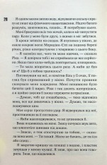 Книга Схованка. Книга 2 - Пенелопа Дуглас. Фото 12