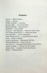 Книга Схованка. Книга 2 - Пенелопа Дуглас. Фото 2