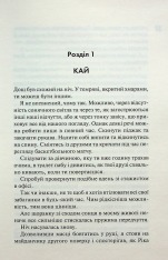 Книга Схованка. Книга 2 - Пенелопа Дуглас. Фото 3