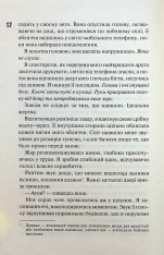 Книга Схованка. Книга 2 - Пенелопа Дуглас. Фото 4