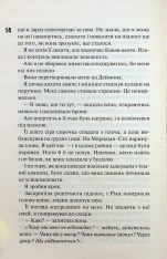 Книга Схованка. Книга 2 - Пенелопа Дуглас. Фото 6