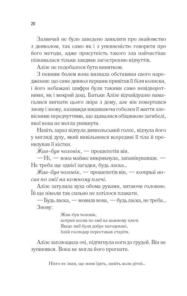 Книга Це зіткане королівство. Книга 1 - Таґере Мафі. Фото 13