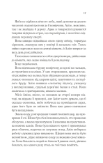 Книга Це зіткане королівство. Книга 1 - Таґере Мафі. Фото 10