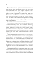 Книга Це зіткане королівство. Книга 1 - Таґере Мафі. Фото 11