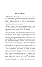 Книга Це зіткане королівство. Книга 1 - Таґере Мафі. Фото 2