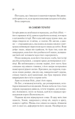 Книга Це зіткане королівство. Книга 1 - Таґере Мафі. Фото 15