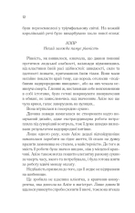 Книга Це зіткане королівство. Книга 1 - Таґере Мафі. Фото 5