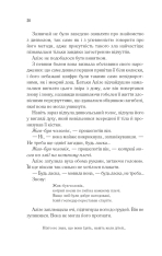 Книга Це зіткане королівство. Книга 1 - Таґере Мафі. Фото 13