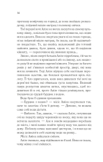 Книга Це зіткане королівство. Книга 1 - Таґере Мафі. Фото 7