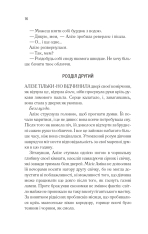 Книга Це зіткане королівство. Книга 1 - Таґере Мафі. Фото 9