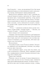 Книга Це зіткане королівство. Книга 1 - Таґере Мафі. Фото 3