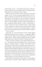 Книга Це зіткане королівство. Книга 1 - Таґере Мафі. Фото 4