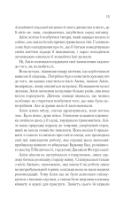 Книга Це зіткане королівство. Книга 1 - Таґере Мафі. Фото 6