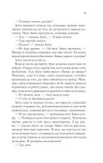 Книга Це зіткане королівство. Книга 1 - Таґере Мафі. Фото 8