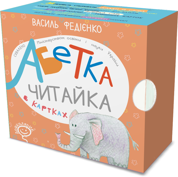 Книга Картки Абека в картках "Читайка". Набір карток.. Фото 2