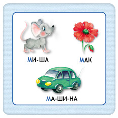 Книга Картки Абека в картках "Читайка". Набір карток.. Фото 7