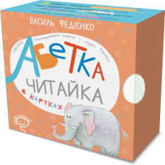 Книга Картки Абека в картках "Читайка". Набір карток.. Фото 2