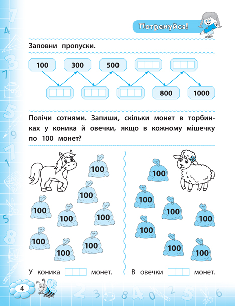 Книга Тренажер з математики. НУШ. 3 клас	. Фото 2